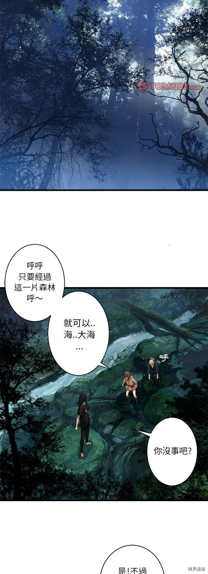 《她的召唤兽》漫画最新章节第38话免费下拉式在线观看章节第【11】张图片