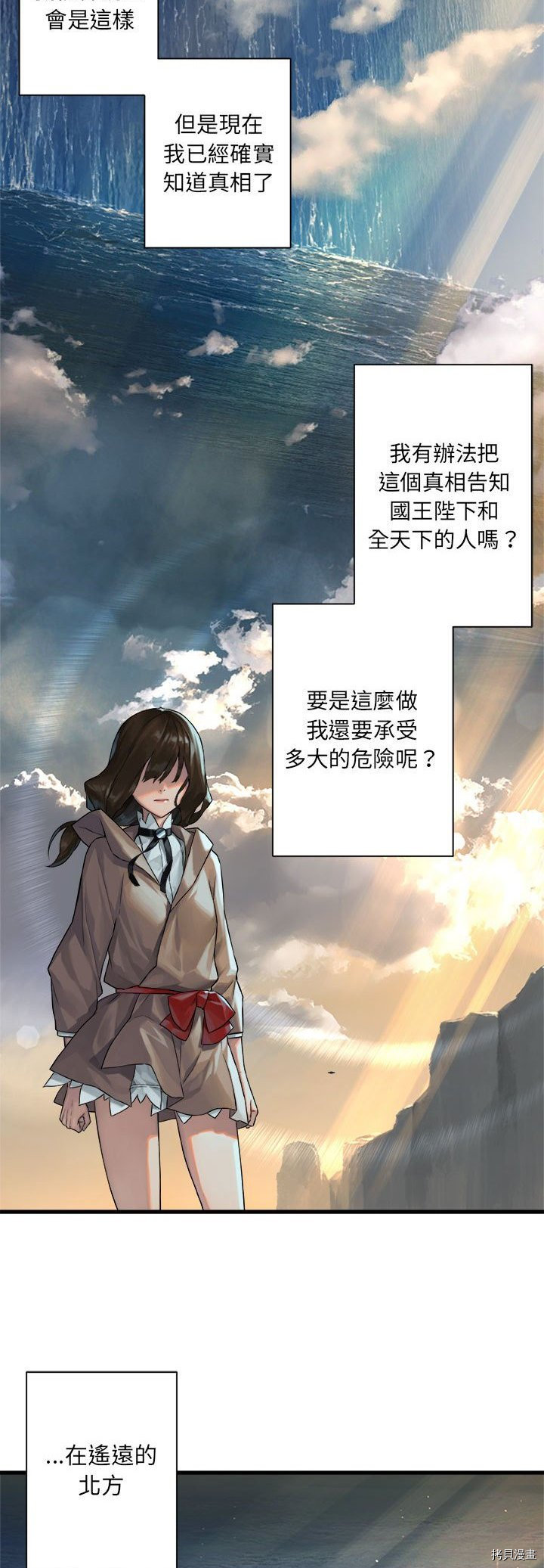 《她的召唤兽》漫画最新章节第60话免费下拉式在线观看章节第【17】张图片