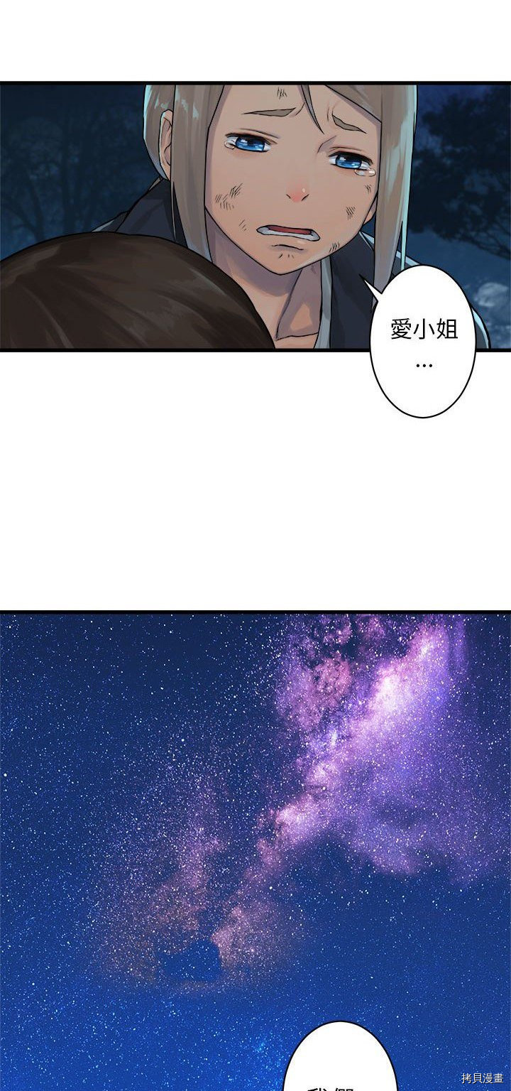 《她的召唤兽》漫画最新章节第28话免费下拉式在线观看章节第【29】张图片