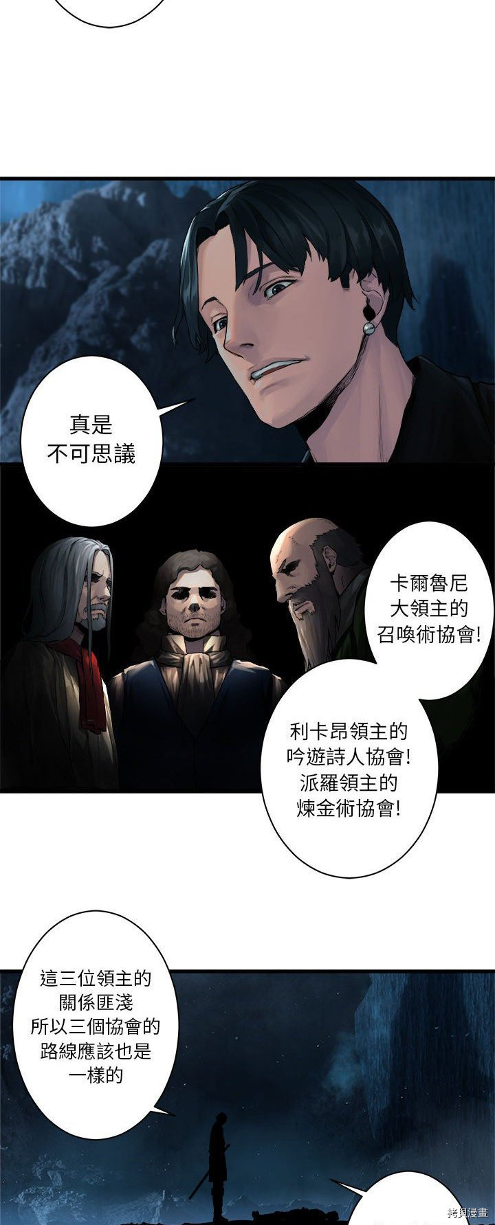 《她的召唤兽》漫画最新章节第46话免费下拉式在线观看章节第【3】张图片