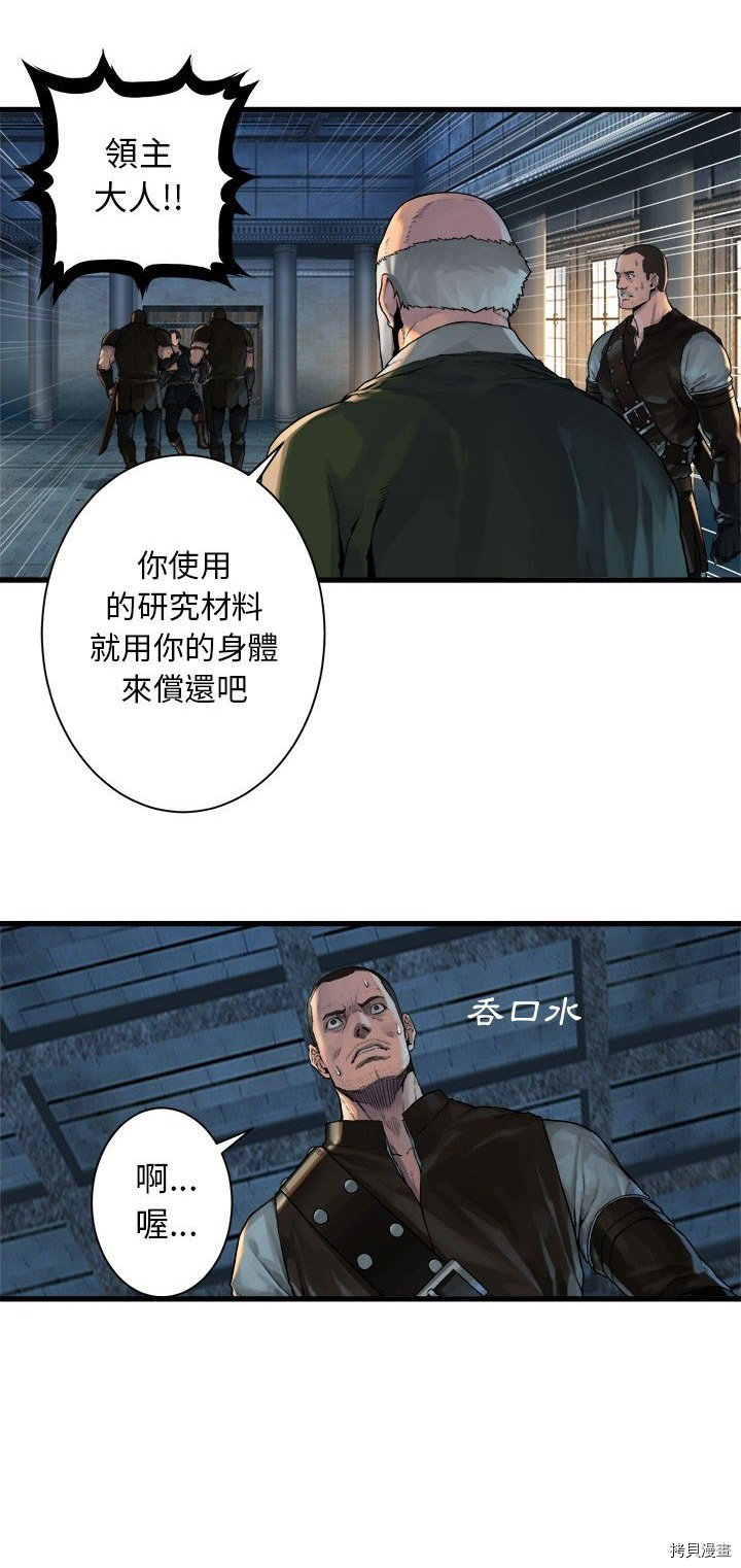 《她的召唤兽》漫画最新章节第64话免费下拉式在线观看章节第【13】张图片