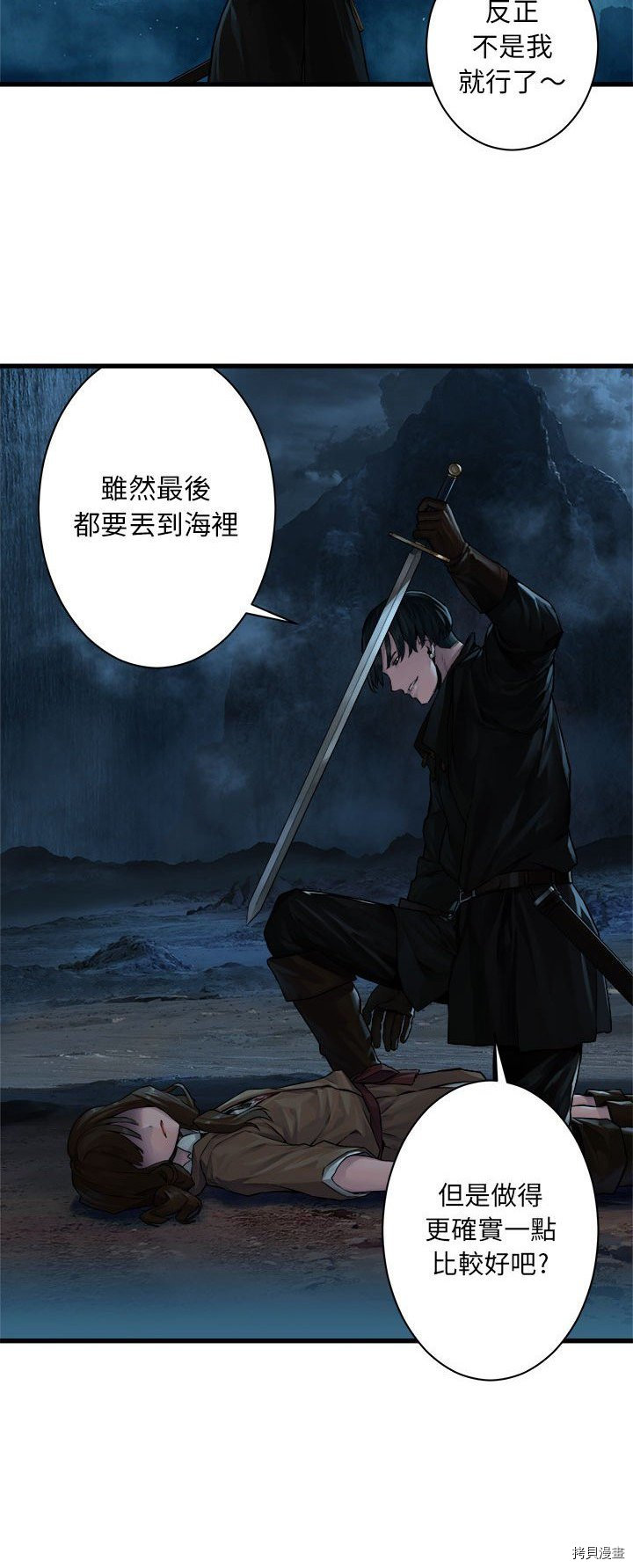 《她的召唤兽》漫画最新章节第46话免费下拉式在线观看章节第【5】张图片