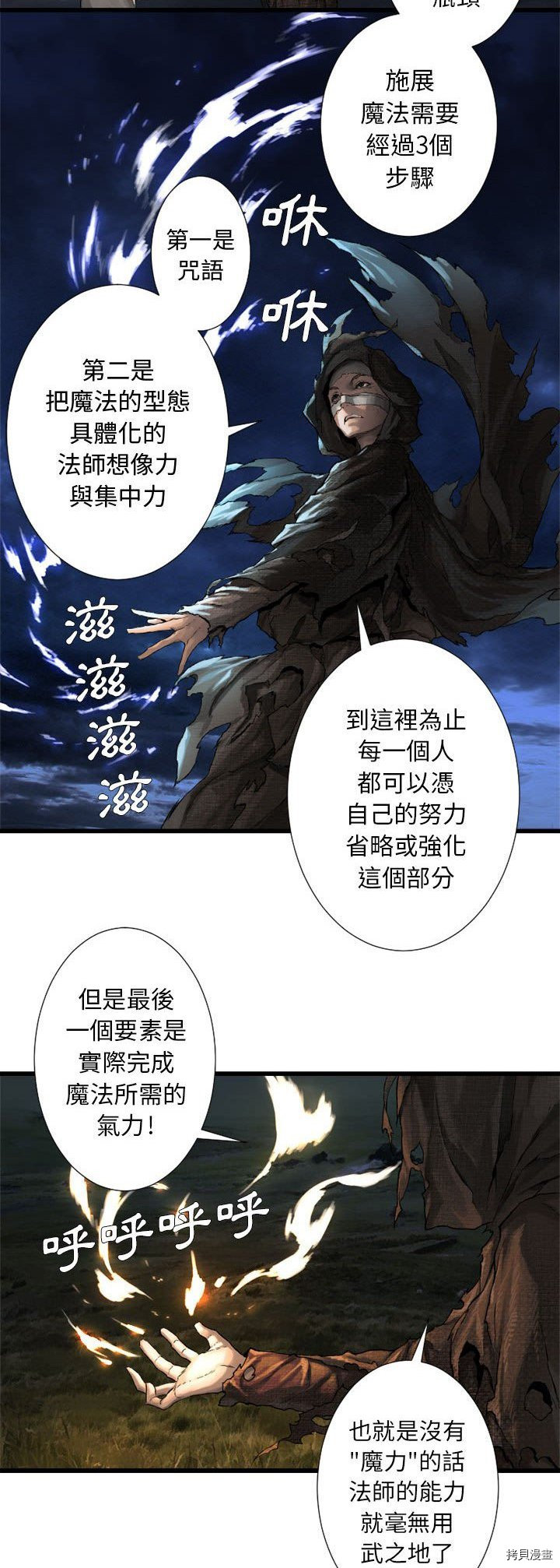 《她的召唤兽》漫画最新章节第14话免费下拉式在线观看章节第【24】张图片