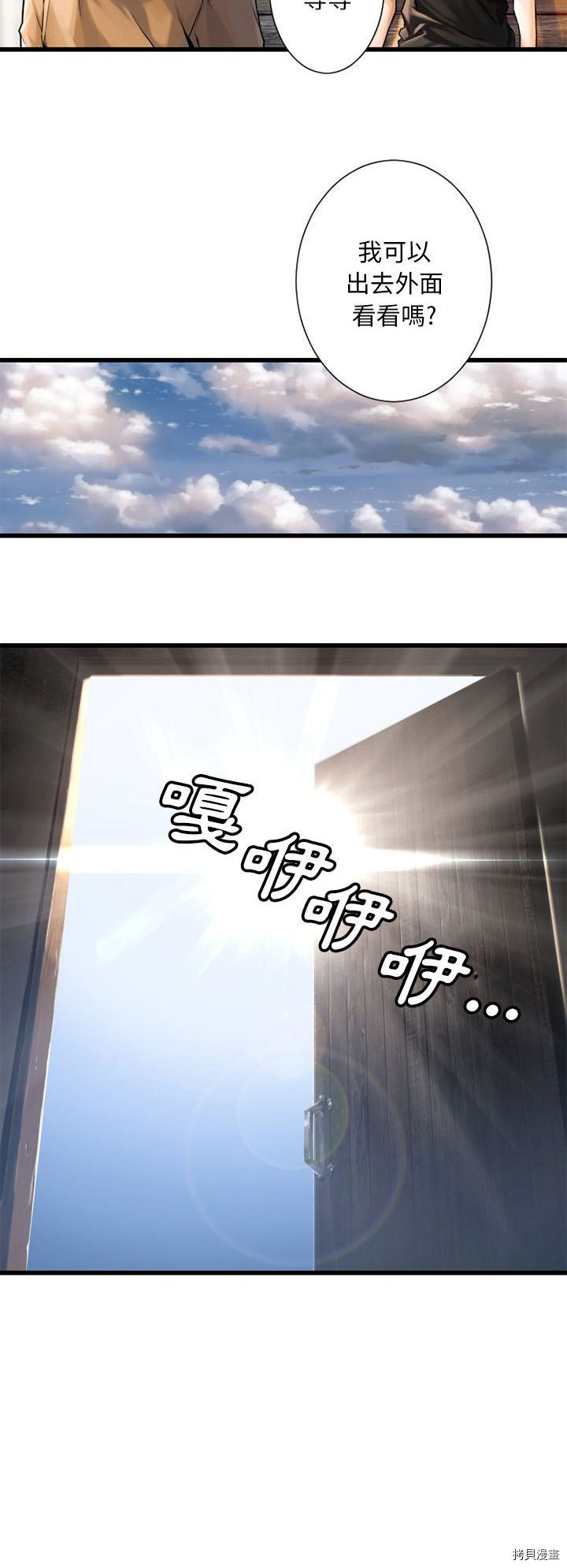 《她的召唤兽》漫画最新章节第20话免费下拉式在线观看章节第【13】张图片