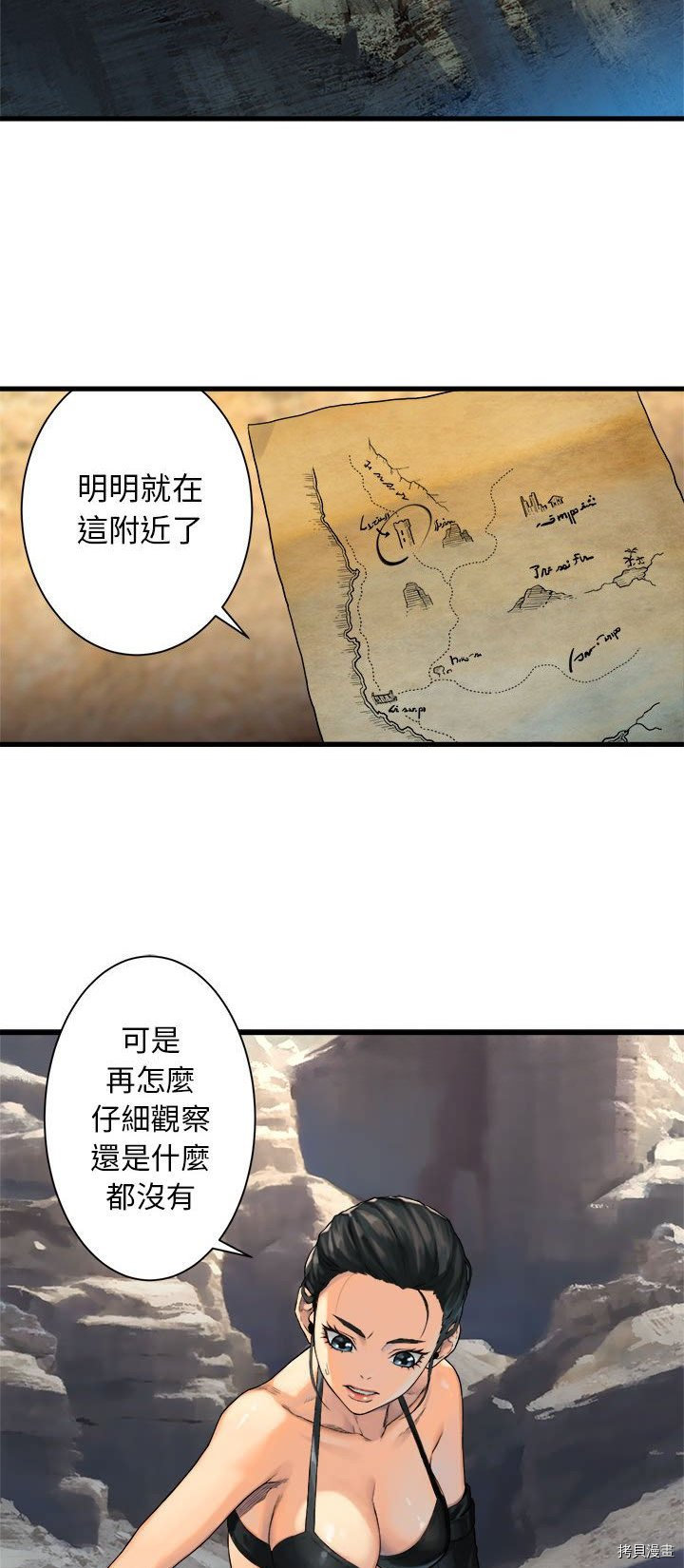 《她的召唤兽》漫画最新章节第65话免费下拉式在线观看章节第【10】张图片