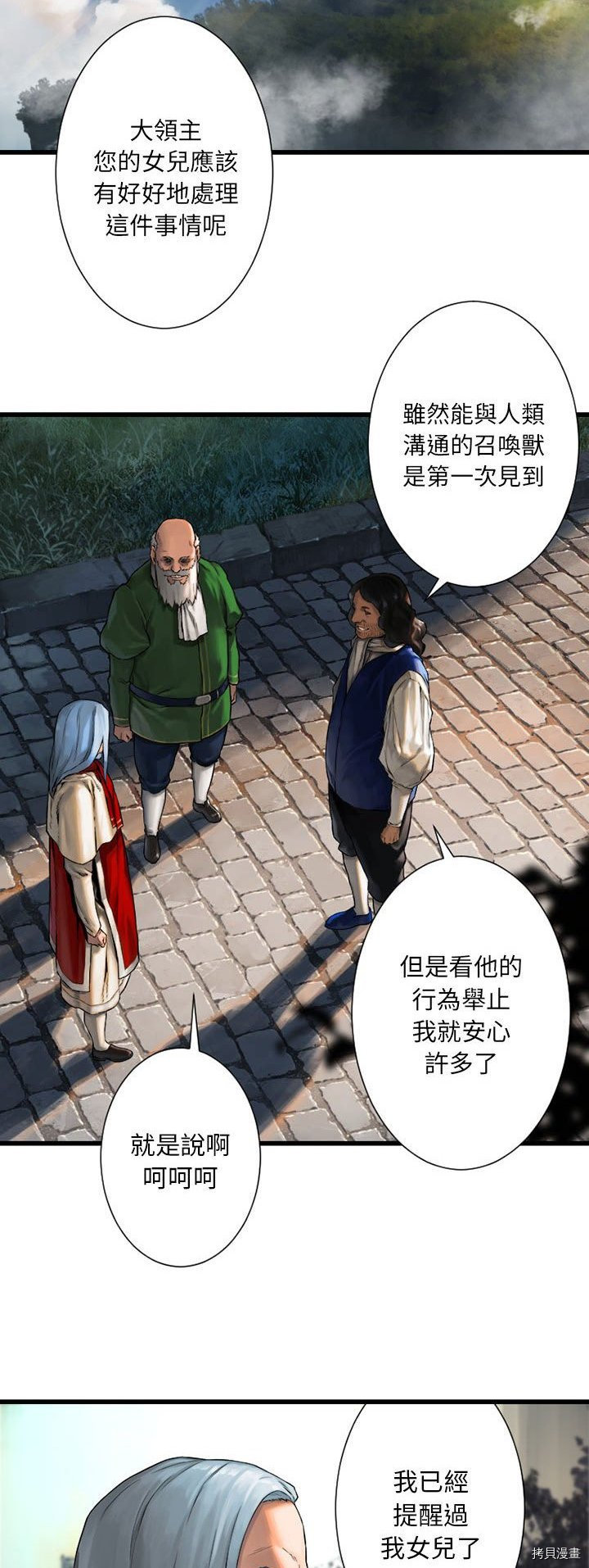 《她的召唤兽》漫画最新章节第21话免费下拉式在线观看章节第【28】张图片