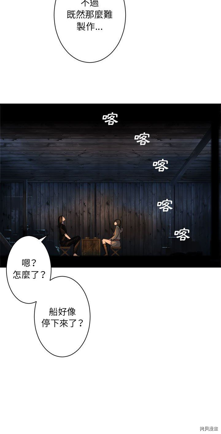 《她的召唤兽》漫画最新章节第62话免费下拉式在线观看章节第【23】张图片