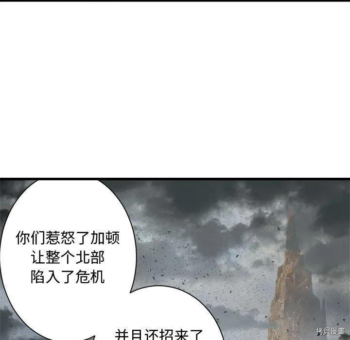 《她的召唤兽》漫画最新章节第99话免费下拉式在线观看章节第【63】张图片