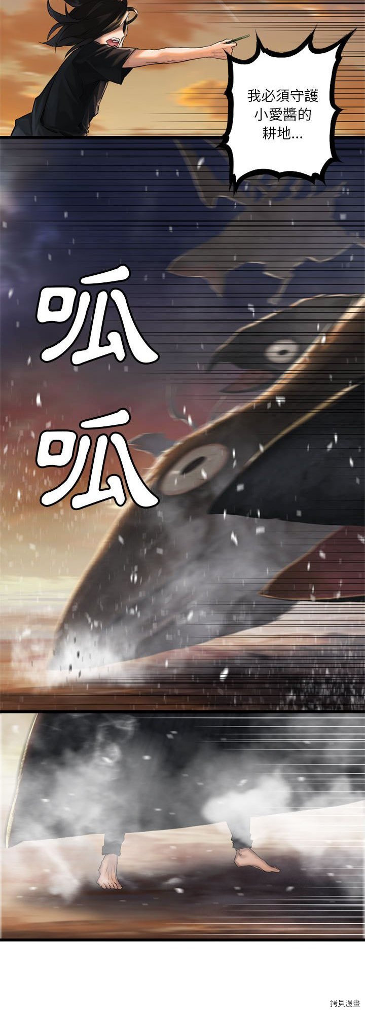 《她的召唤兽》漫画最新章节第11话免费下拉式在线观看章节第【28】张图片