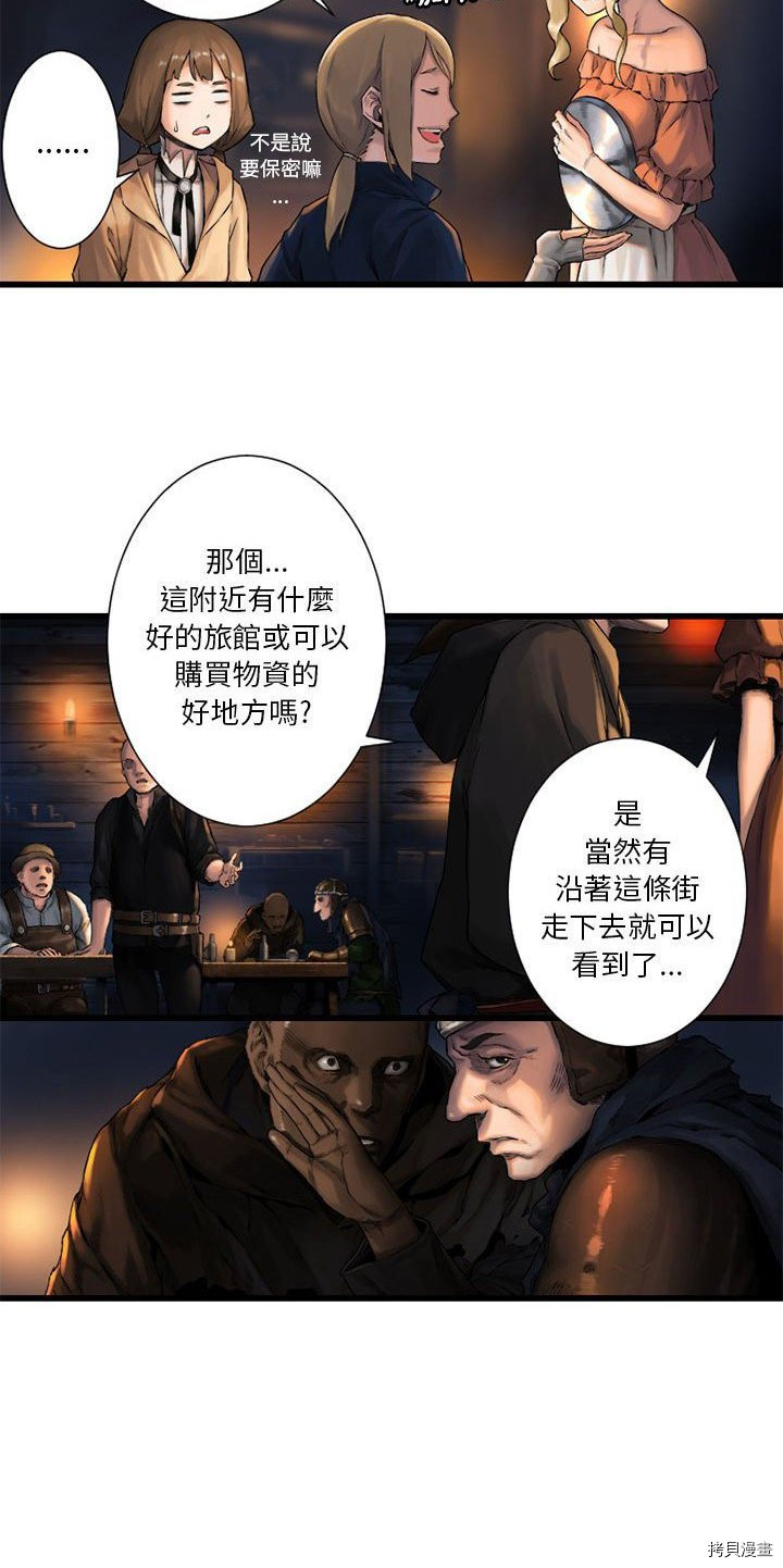 《她的召唤兽》漫画最新章节第23话免费下拉式在线观看章节第【9】张图片