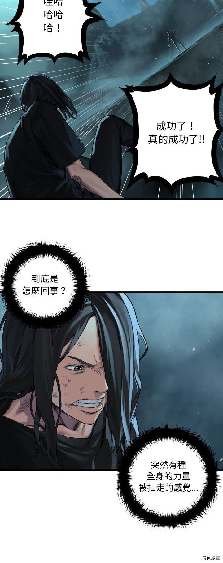 《她的召唤兽》漫画最新章节第54话免费下拉式在线观看章节第【15】张图片