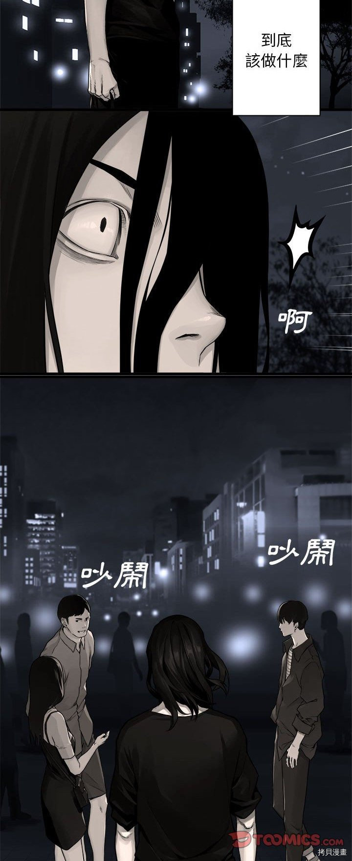 《她的召唤兽》漫画最新章节第47话免费下拉式在线观看章节第【21】张图片