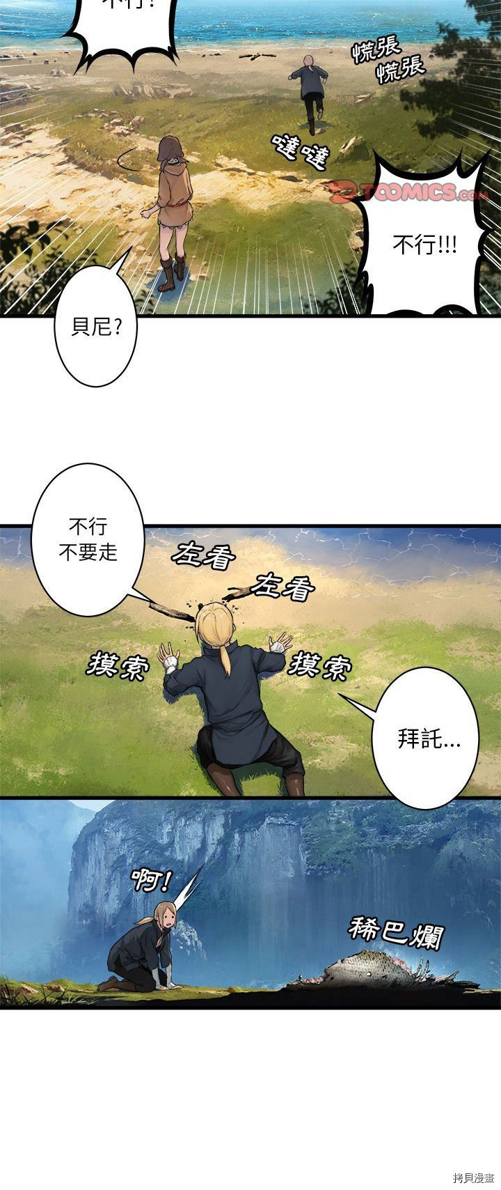 《她的召唤兽》漫画最新章节第25话免费下拉式在线观看章节第【11】张图片