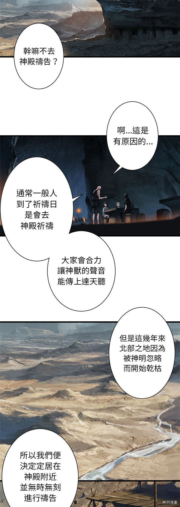 《她的召唤兽》漫画最新章节第73话免费下拉式在线观看章节第【10】张图片