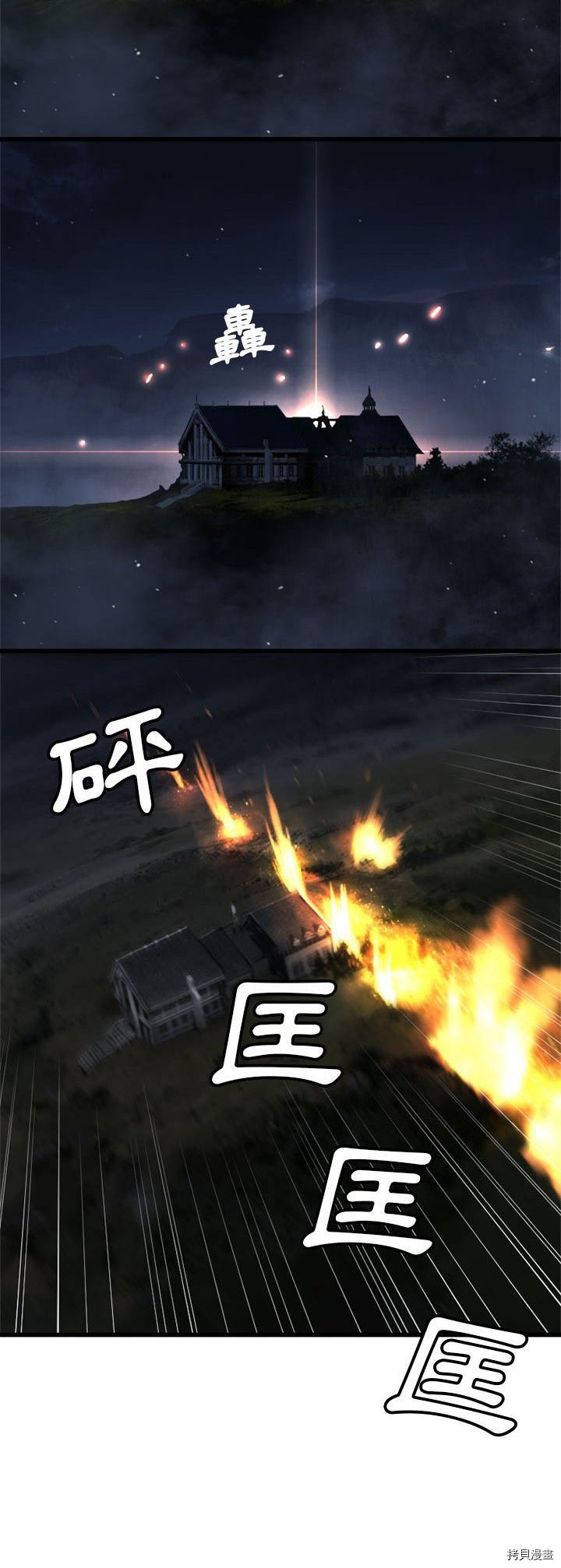 《她的召唤兽》漫画最新章节第14话免费下拉式在线观看章节第【29】张图片