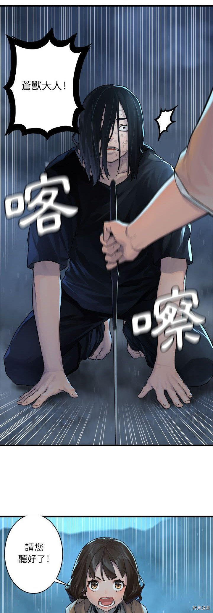 《她的召唤兽》漫画最新章节第34话免费下拉式在线观看章节第【26】张图片