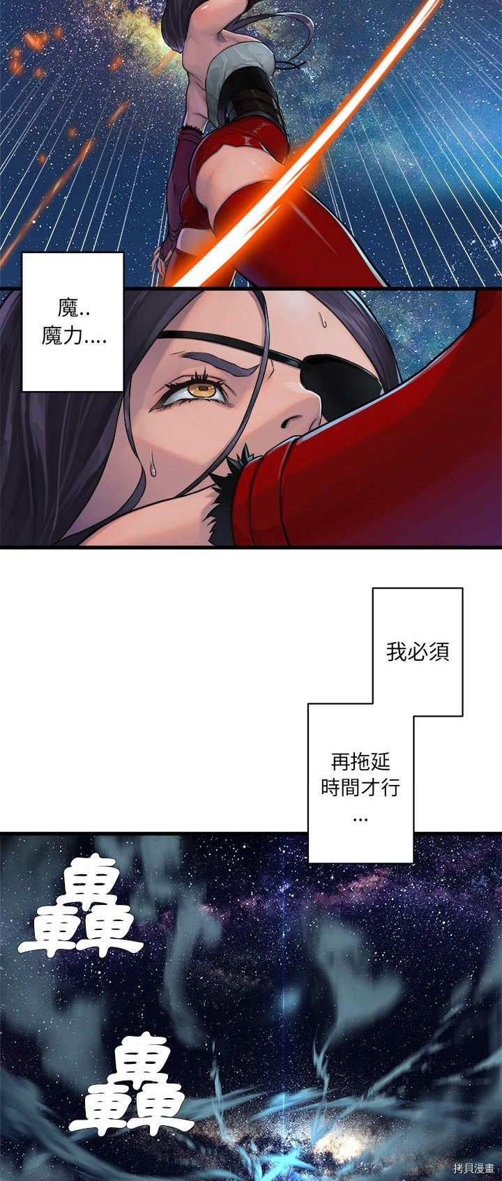 《她的召唤兽》漫画最新章节第31话免费下拉式在线观看章节第【23】张图片