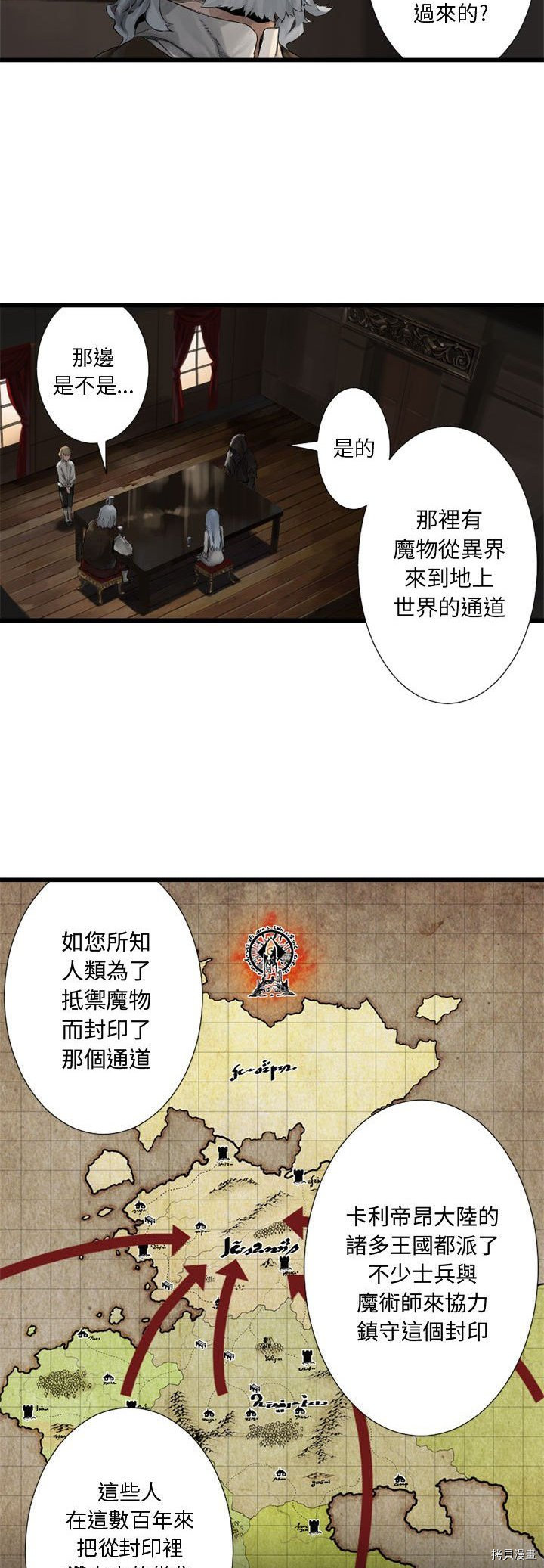 《她的召唤兽》漫画最新章节第10话免费下拉式在线观看章节第【5】张图片