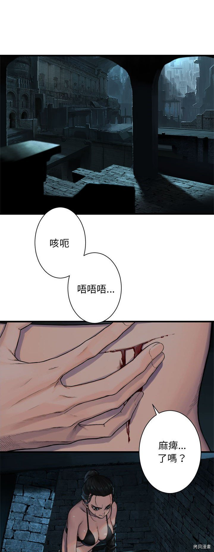 《她的召唤兽》漫画最新章节第70话免费下拉式在线观看章节第【2】张图片