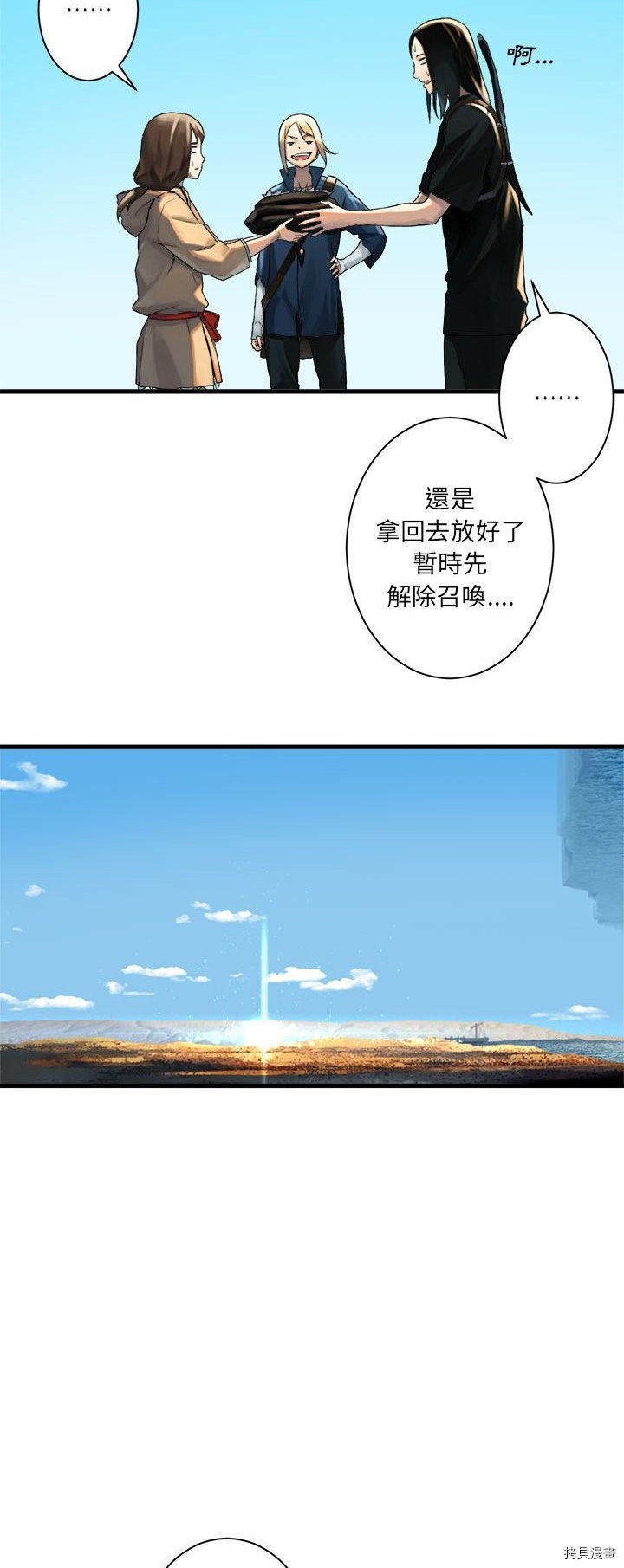 《她的召唤兽》漫画最新章节第63话免费下拉式在线观看章节第【27】张图片