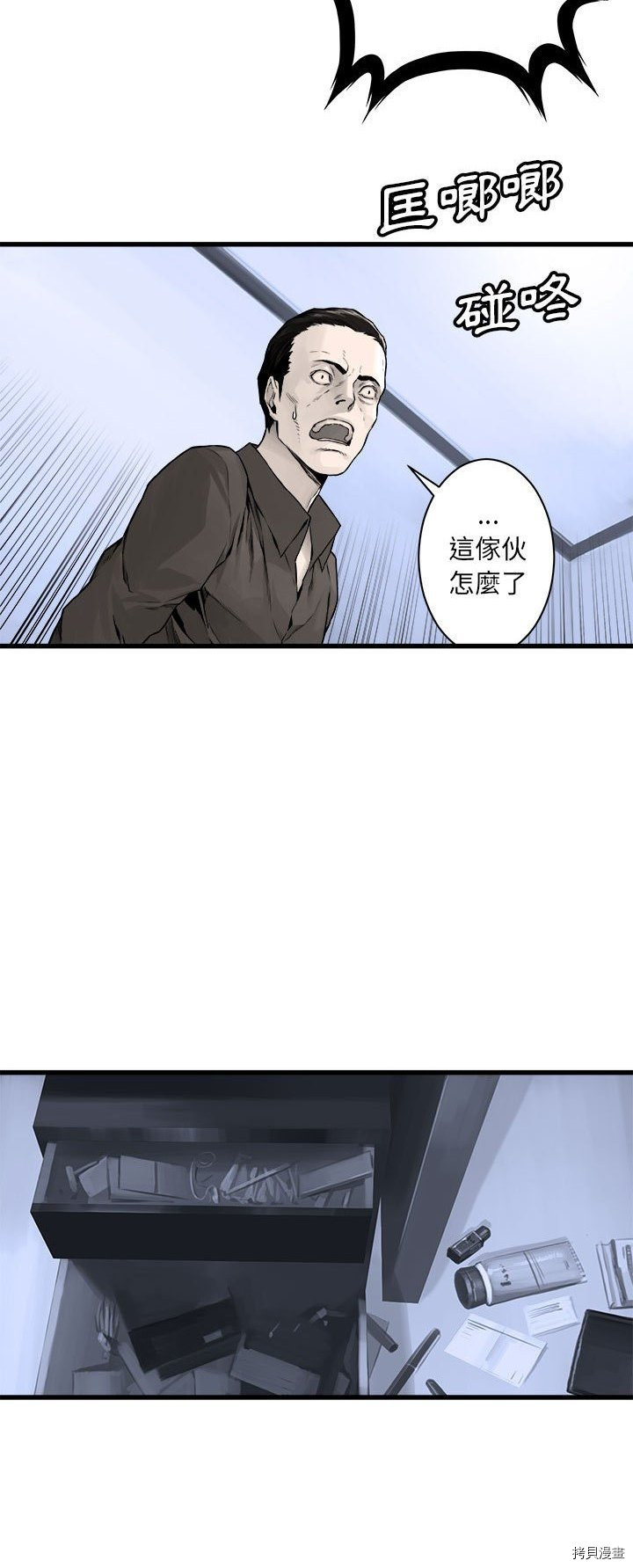 《她的召唤兽》漫画最新章节第46话免费下拉式在线观看章节第【13】张图片