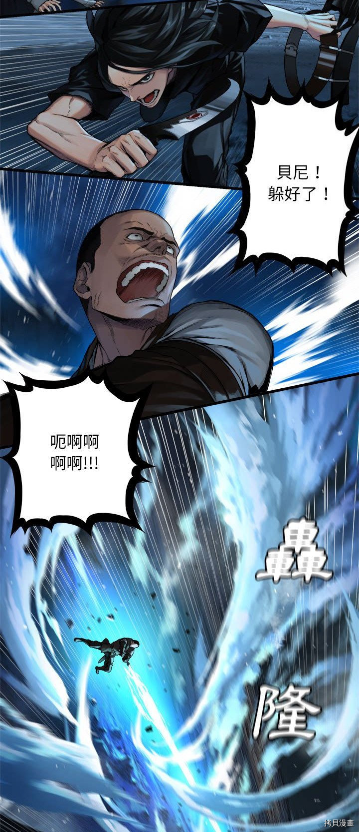 《她的召唤兽》漫画最新章节第51话免费下拉式在线观看章节第【6】张图片