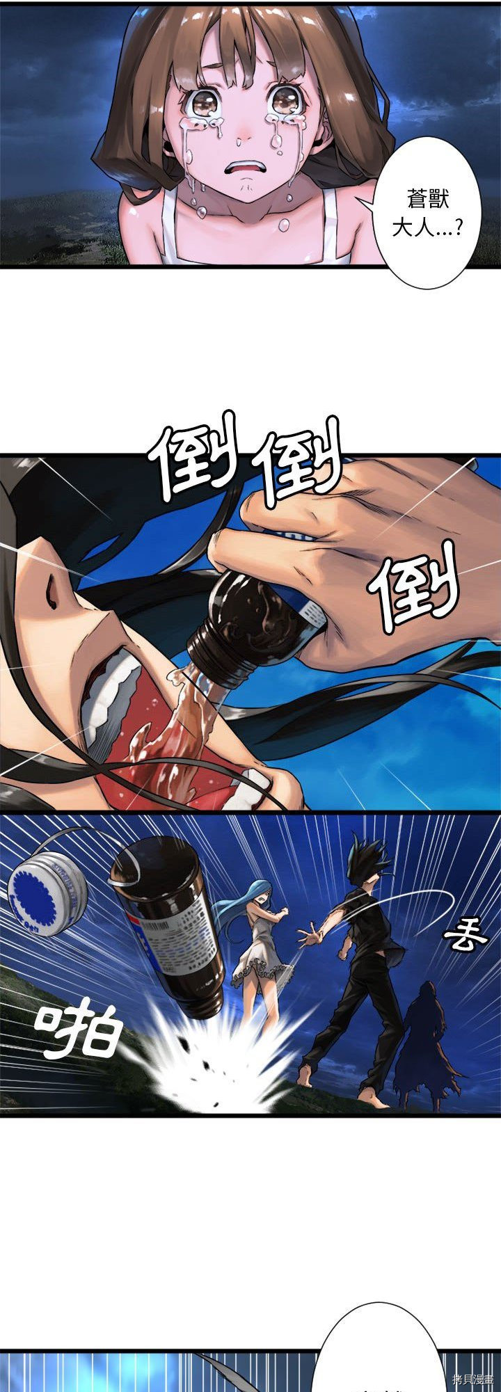 《她的召唤兽》漫画最新章节第18话免费下拉式在线观看章节第【2】张图片