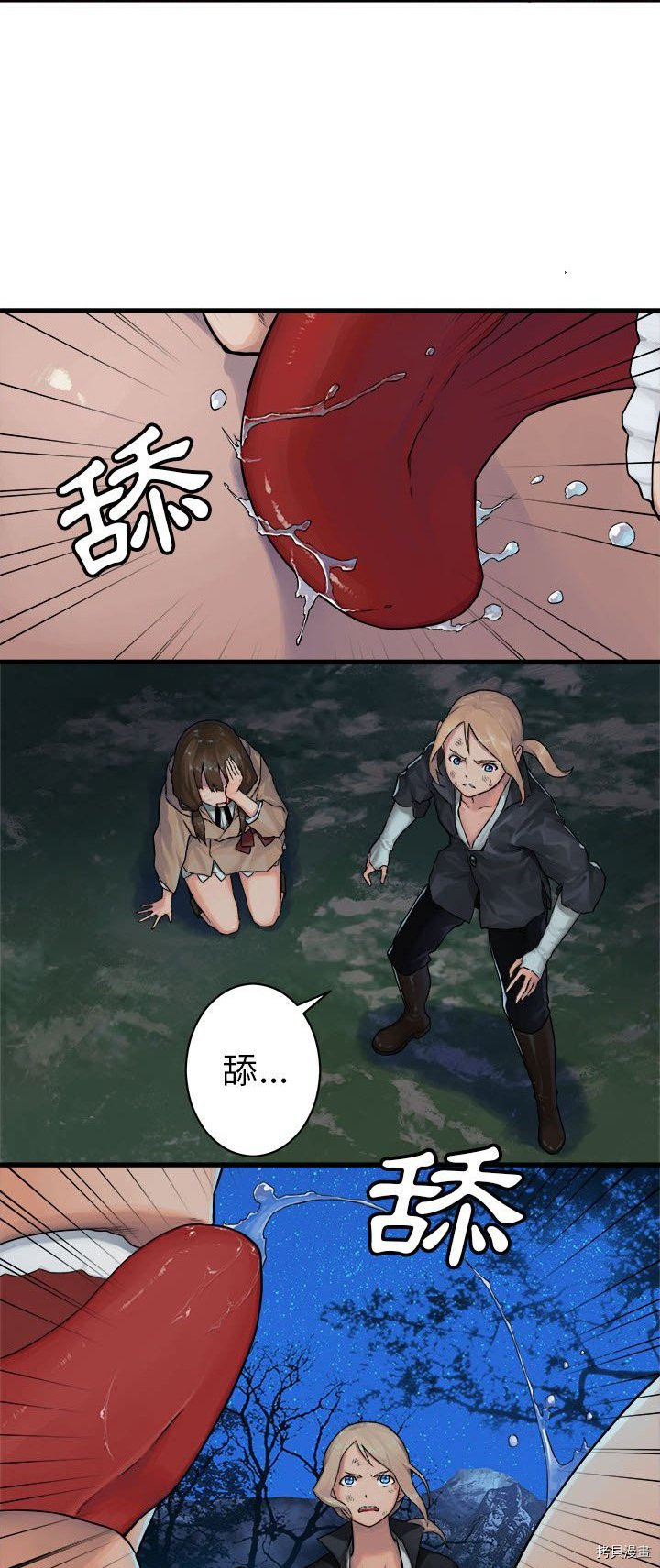 《她的召唤兽》漫画最新章节第29话免费下拉式在线观看章节第【23】张图片