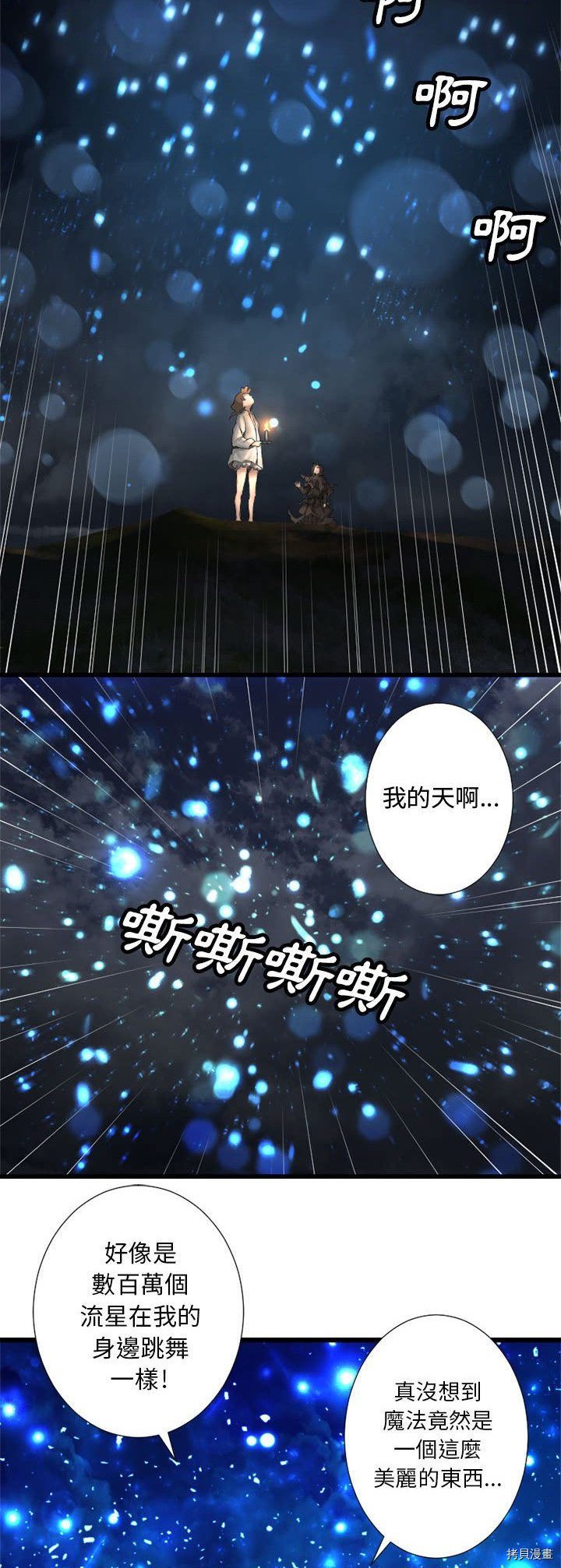 《她的召唤兽》漫画最新章节第14话免费下拉式在线观看章节第【21】张图片