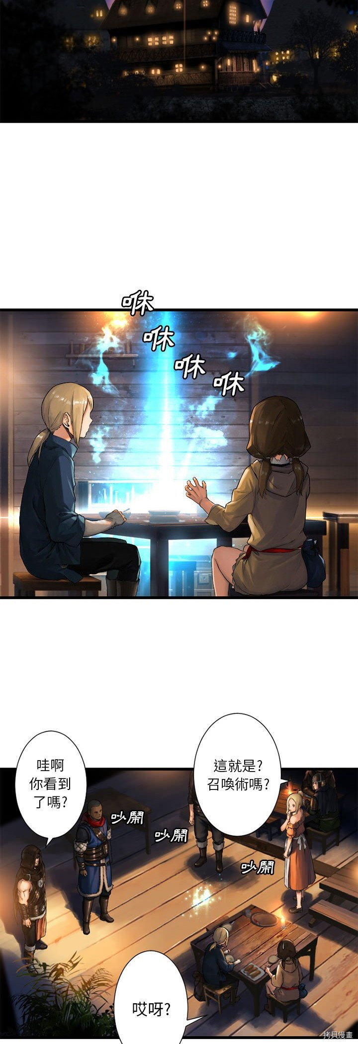 《她的召唤兽》漫画最新章节第22话免费下拉式在线观看章节第【32】张图片