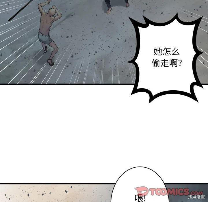 《她的召唤兽》漫画最新章节第99话免费下拉式在线观看章节第【54】张图片