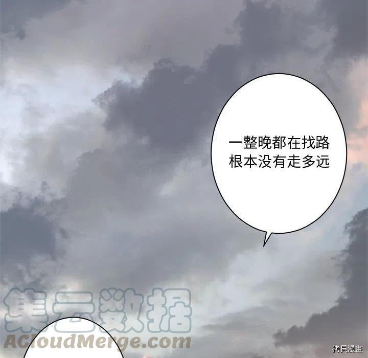 《她的召唤兽》漫画最新章节第98话免费下拉式在线观看章节第【16】张图片