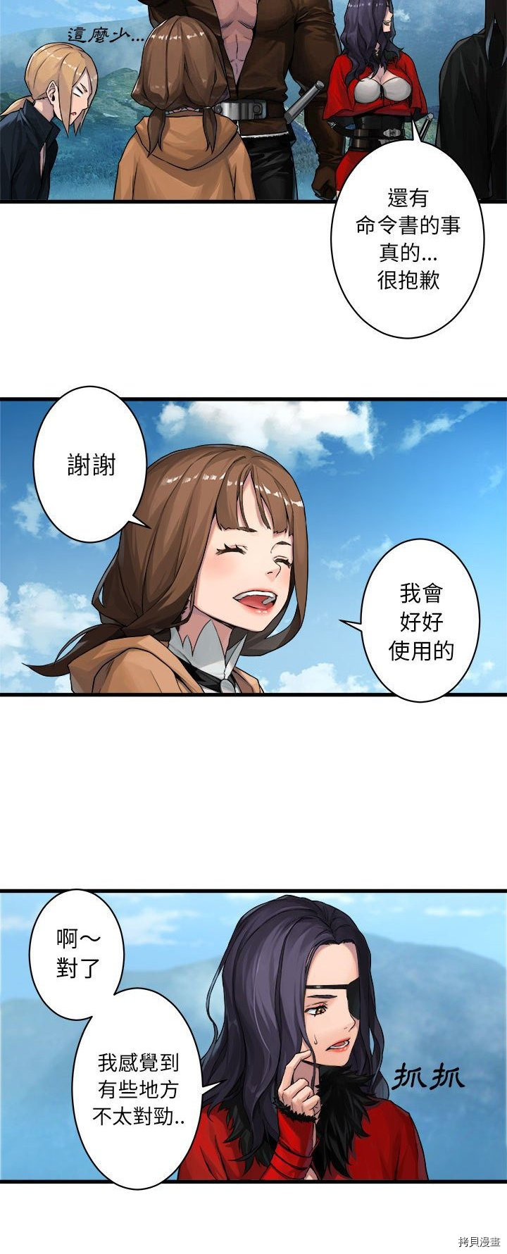 《她的召唤兽》漫画最新章节第37话免费下拉式在线观看章节第【2】张图片