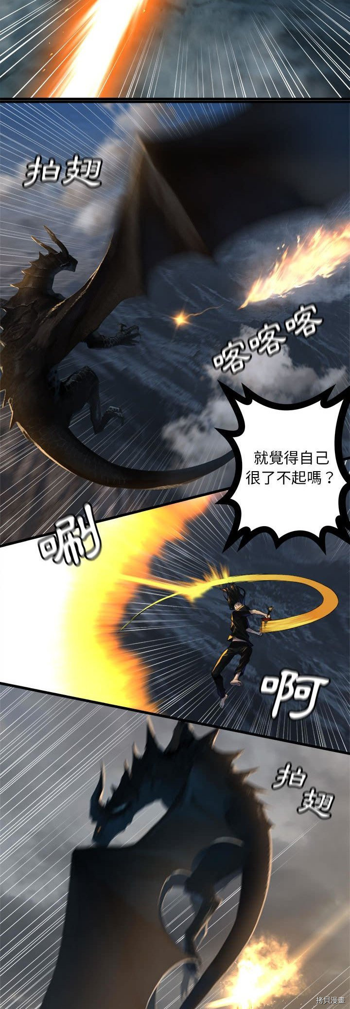 《她的召唤兽》漫画最新章节第95话免费下拉式在线观看章节第【30】张图片