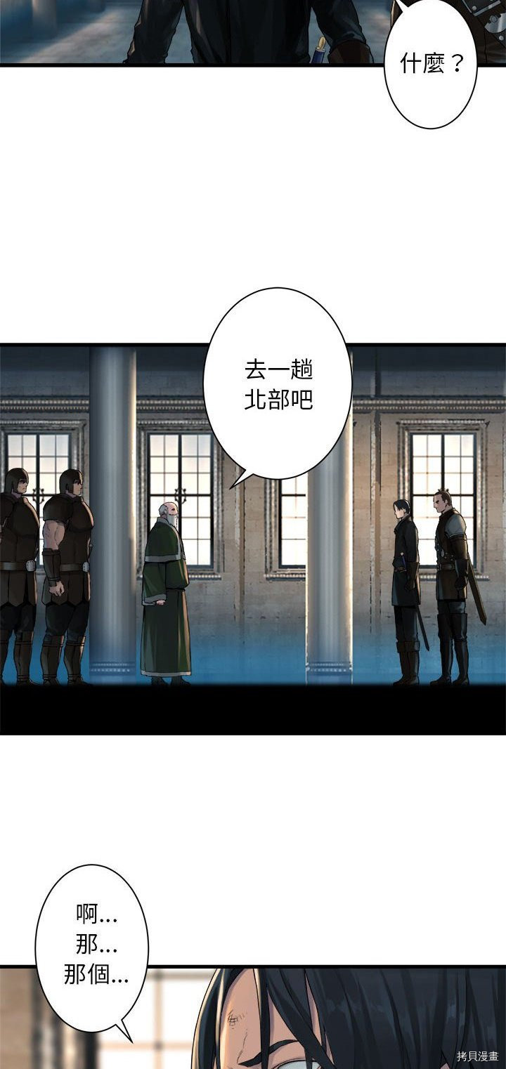 《她的召唤兽》漫画最新章节第64话免费下拉式在线观看章节第【10】张图片