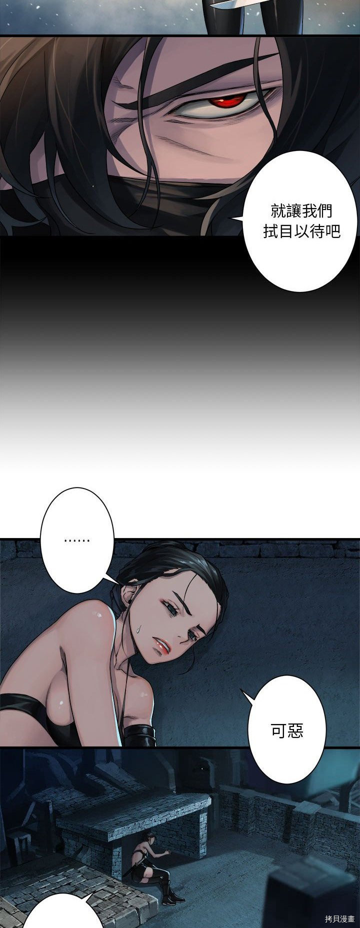 《她的召唤兽》漫画最新章节第70话免费下拉式在线观看章节第【16】张图片