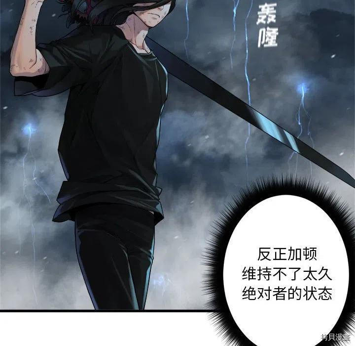 《她的召唤兽》漫画最新章节第98话免费下拉式在线观看章节第【36】张图片