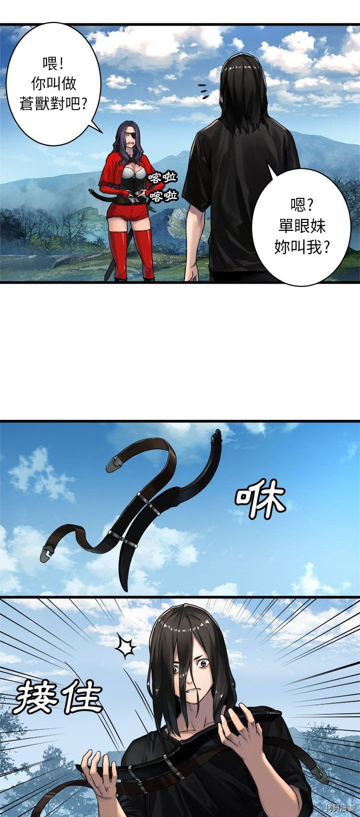 《她的召唤兽》漫画最新章节第36话免费下拉式在线观看章节第【28】张图片