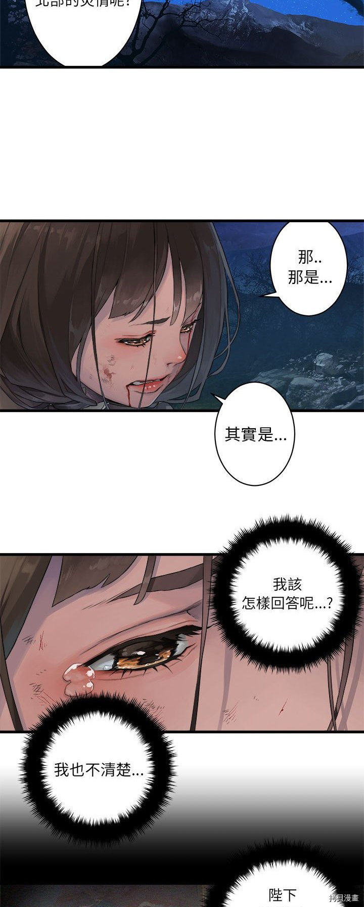 《她的召唤兽》漫画最新章节第27话免费下拉式在线观看章节第【7】张图片