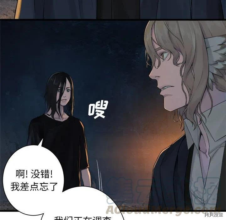 《她的召唤兽》漫画最新章节第101话免费下拉式在线观看章节第【37】张图片