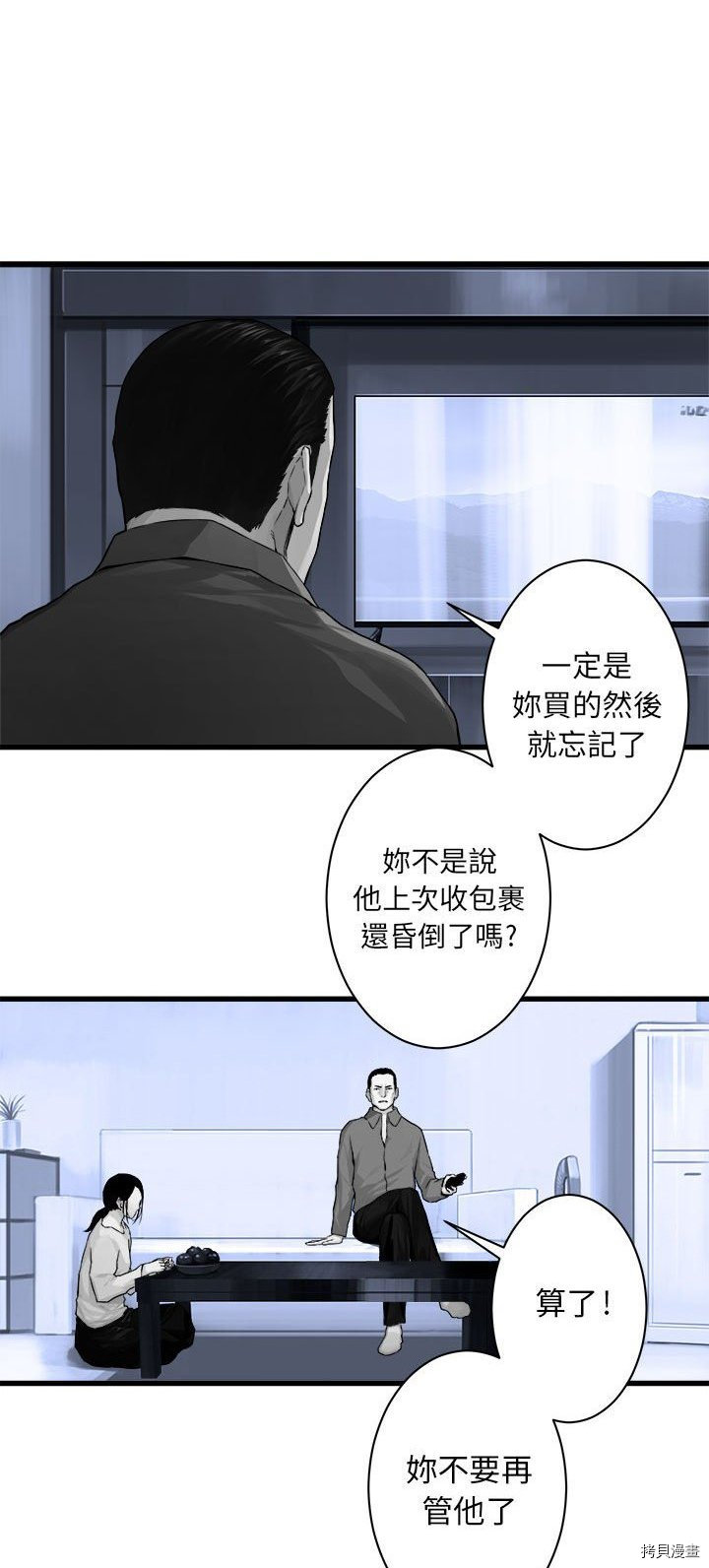 《她的召唤兽》漫画最新章节第42话免费下拉式在线观看章节第【10】张图片