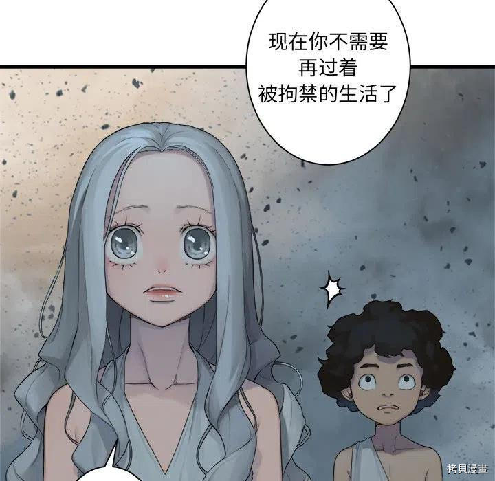 《她的召唤兽》漫画最新章节第100话免费下拉式在线观看章节第【48】张图片