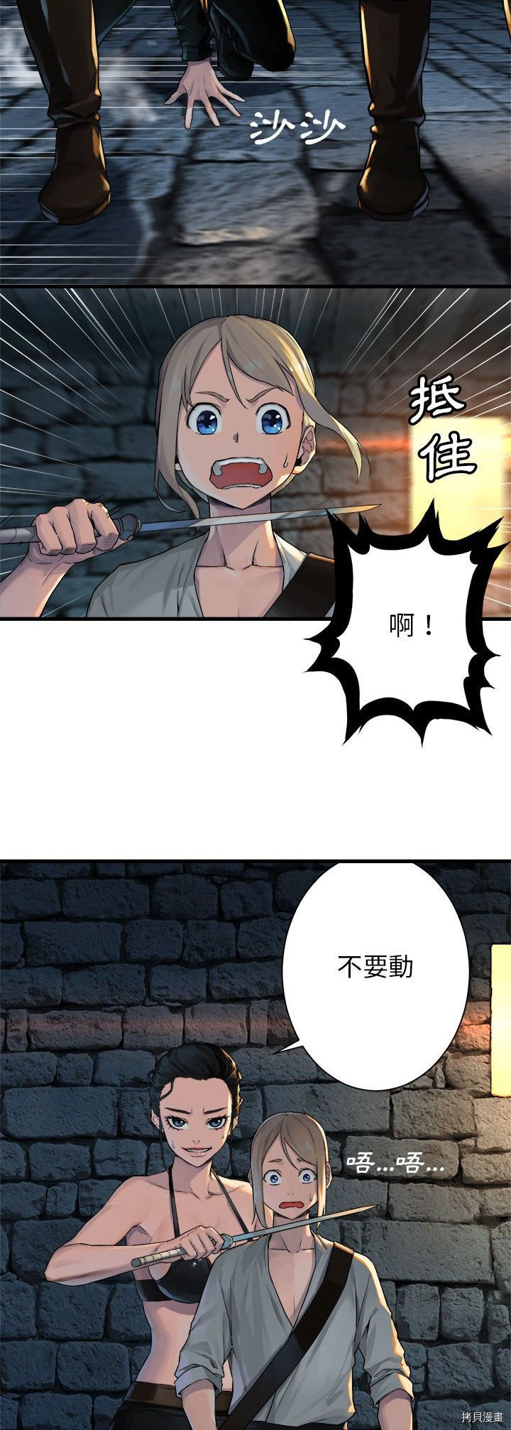 《她的召唤兽》漫画最新章节第66话免费下拉式在线观看章节第【6】张图片