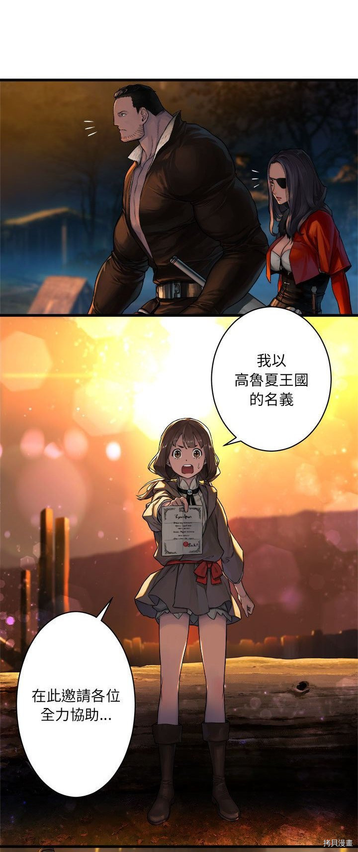 《她的召唤兽》漫画最新章节第26话免费下拉式在线观看章节第【15】张图片