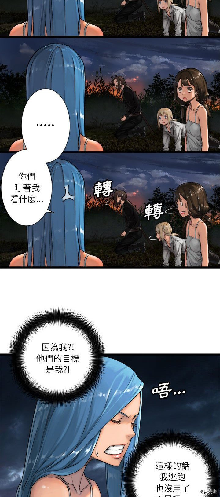 《她的召唤兽》漫画最新章节第17话免费下拉式在线观看章节第【4】张图片