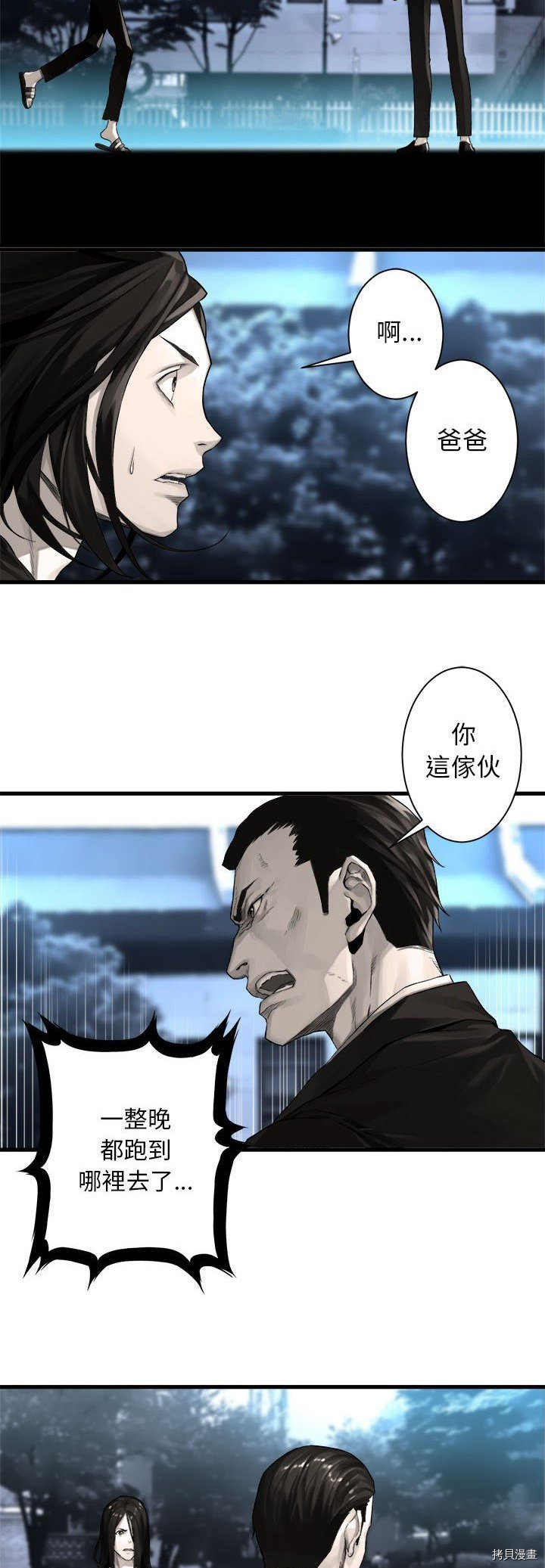 《她的召唤兽》漫画最新章节第61话免费下拉式在线观看章节第【20】张图片