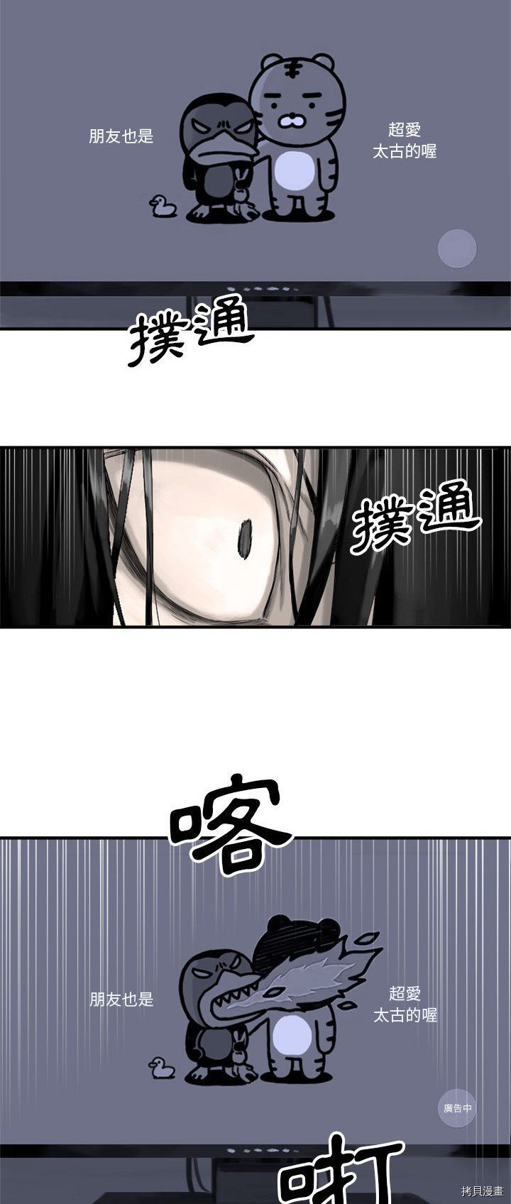 《她的召唤兽》漫画最新章节第1话免费下拉式在线观看章节第【14】张图片