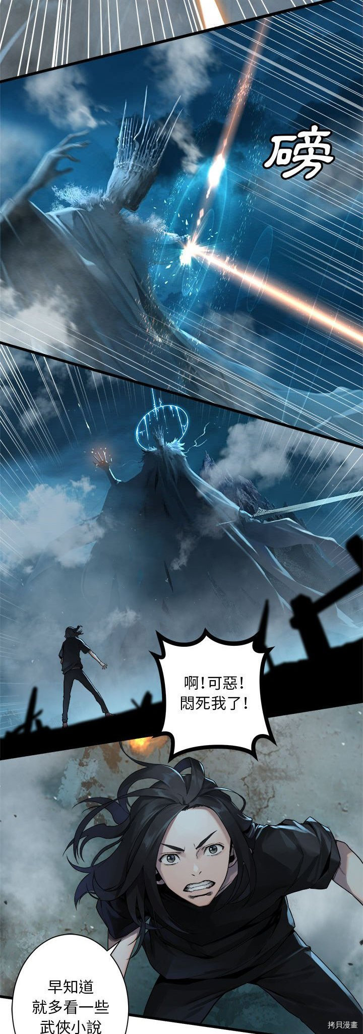 《她的召唤兽》漫画最新章节第92话免费下拉式在线观看章节第【25】张图片