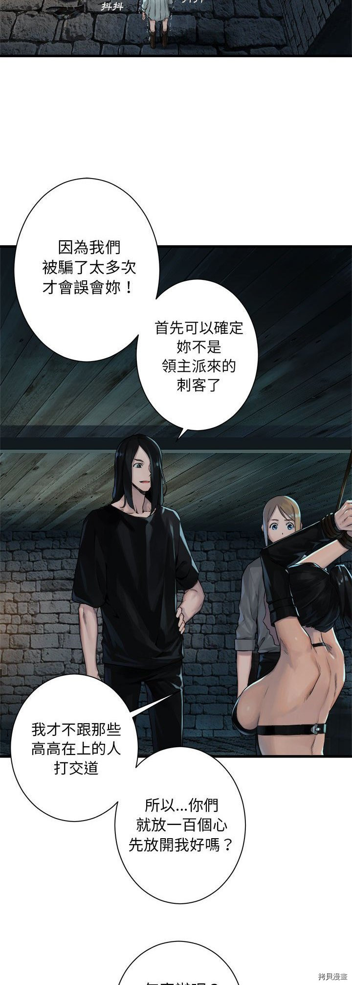 《她的召唤兽》漫画最新章节第66话免费下拉式在线观看章节第【24】张图片