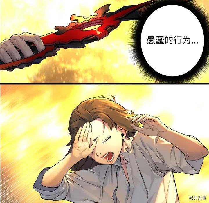 《她的召唤兽》漫画最新章节第98话免费下拉式在线观看章节第【60】张图片